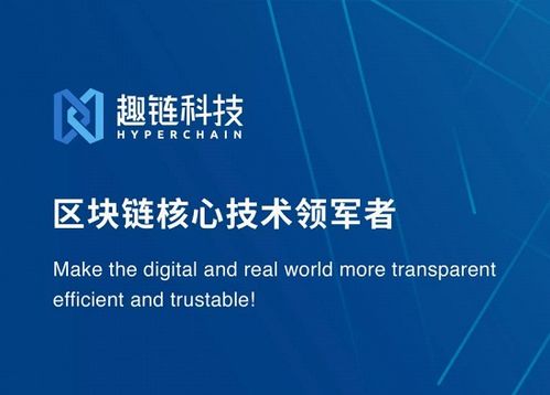 车俊参观趣链科技区块链应用成果勉励趣链科技抢占行业更多话语权