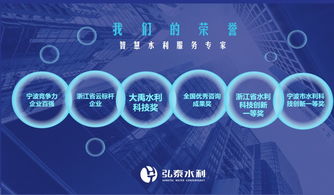 第九届智博会展商介绍系列 弘泰水利,智慧水利服务专家 中国水利信息技术服务及应用产品提供商