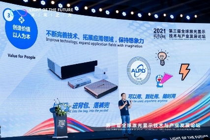光峰科技 alpd技术让激光显示应用充满想象空间