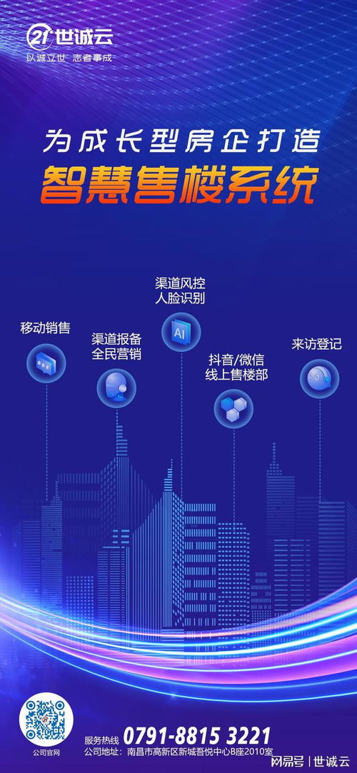 房产人脸识别系统收费