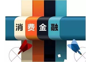 消费金融回归场景时代,合规经营科技驱动成主流方向