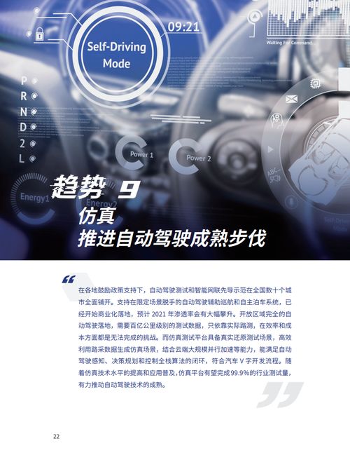 腾讯研究院 2021数字科技前沿应用趋势