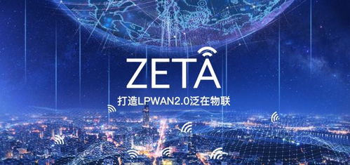 纵行科技完成数亿元融资,打造lpwan 2.0泛在物联应用生态