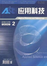 应用科技