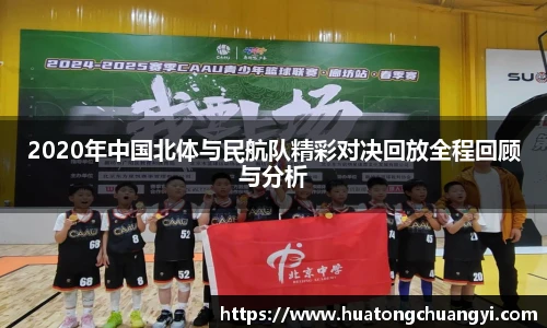 bb贝博艾弗森h5