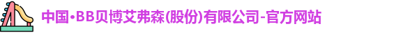 bb贝博艾弗森